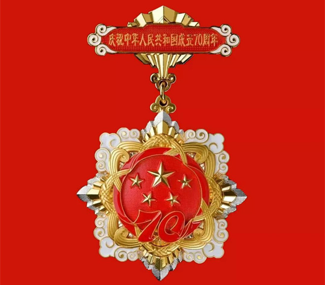 2019-11-4（朱波）杨杰喜获“庆祝中华人民共和国成立70周年”纪念章2.jpg