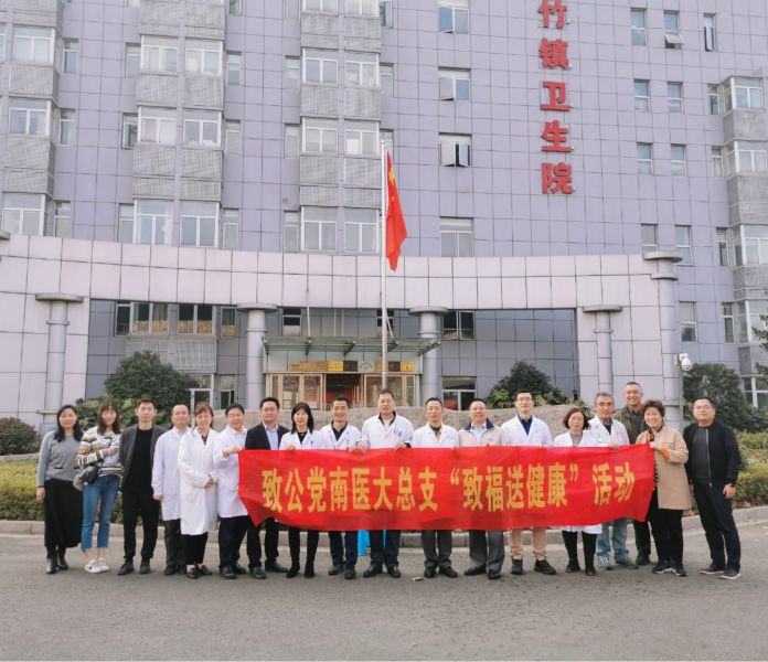 南医大义诊1.jpg
