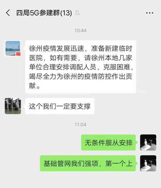 阚雷表态截图.jpg