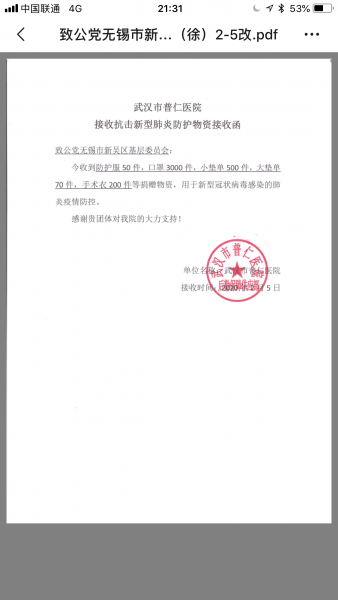 微信图片_20200206163810.png