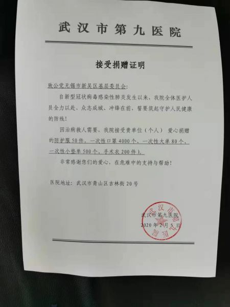 微信图片_20200206163829.jpg