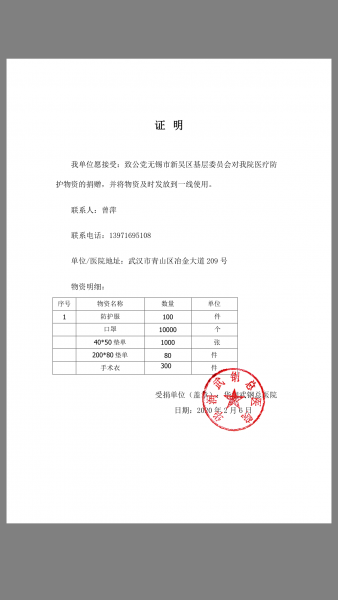 微信图片_20200206163833.png