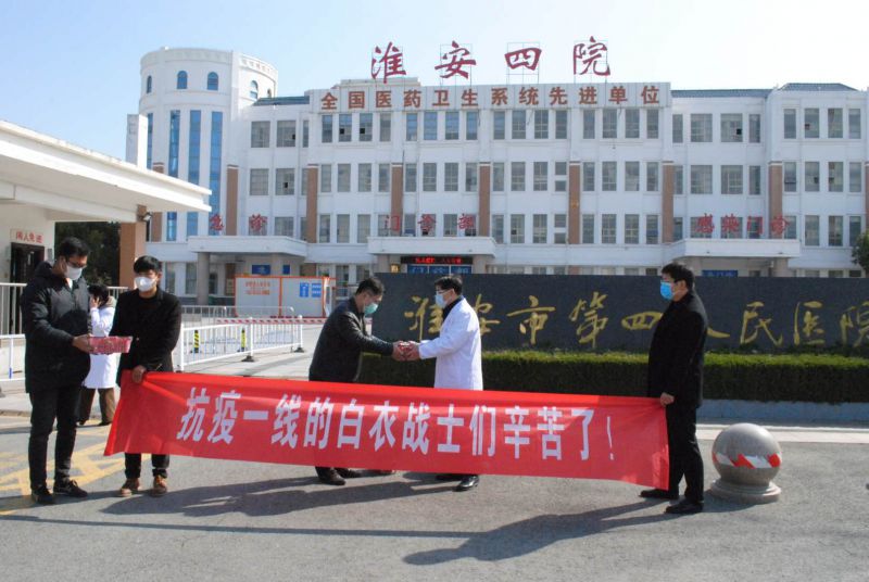 致公党淮安总支为抗疫任务最重的淮安市第四人民医院捐赠新鲜的草莓.jpg