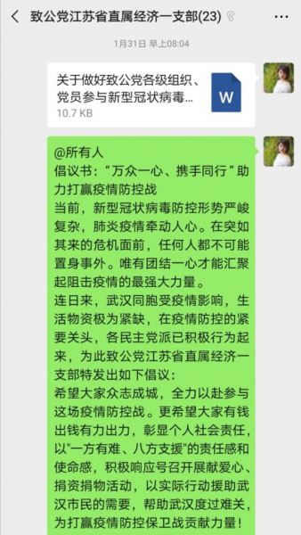 省直经济一倡议书.jpg