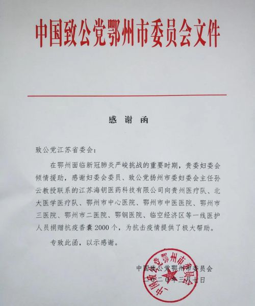 1584321968431092.jpg 微信图片_20200316092853.jpg