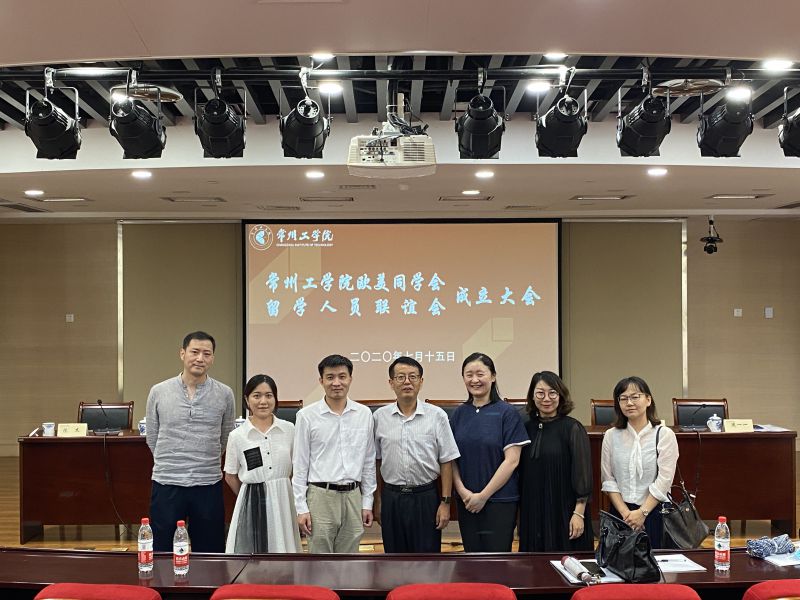 常工院欧美同学会.jpg