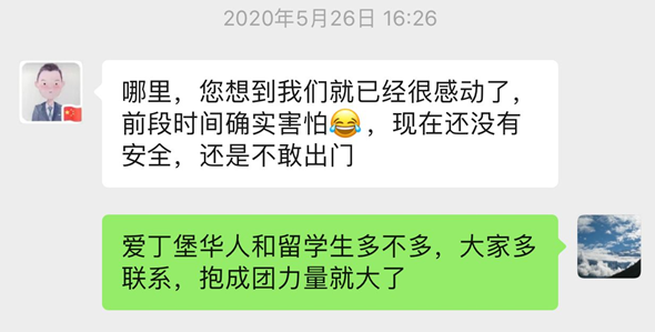 微信图片_20200805105552.png
