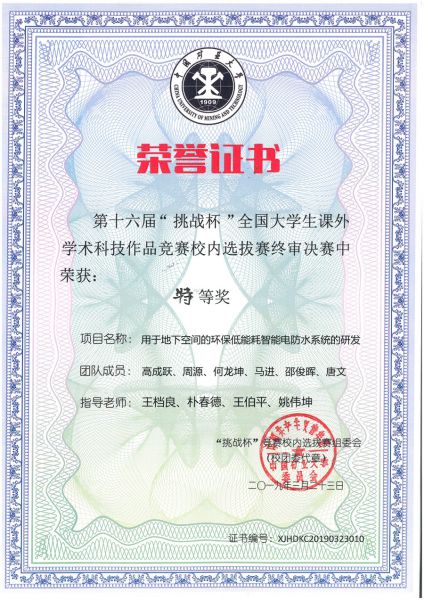 5矿大挑战杯决赛.jpg