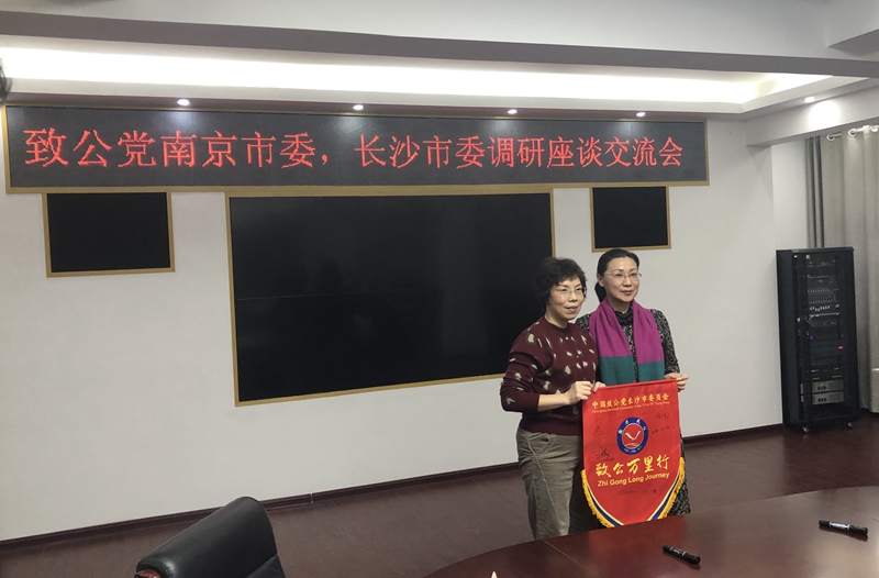 “致公万里行”活动签字赠旗_副本.jpg