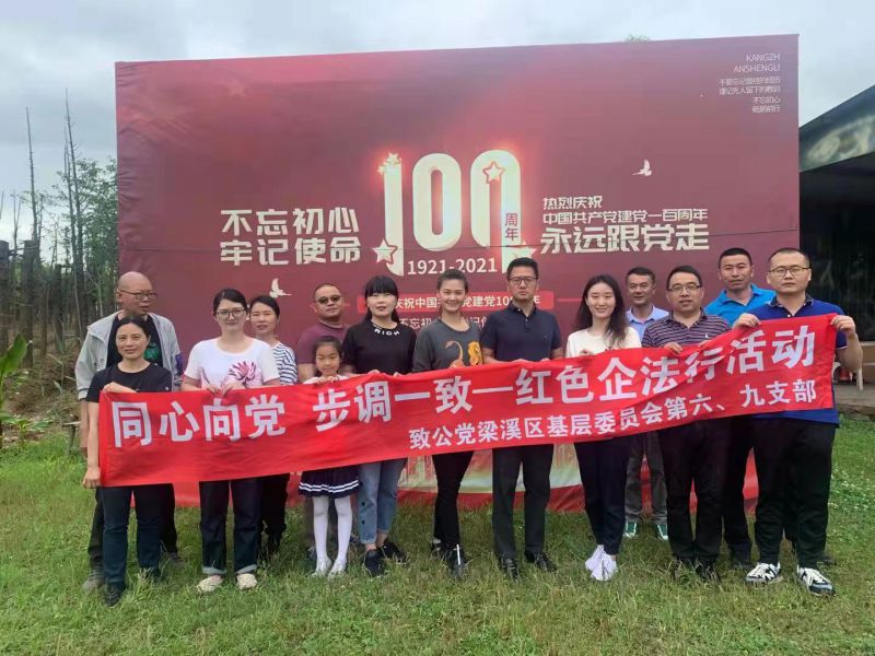 2021 梁溪六九支部搞活动.jpg