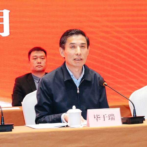 毕部长讲话副本.jpg