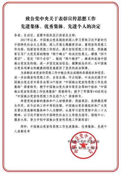 微信图片_20221209100157.jpg
