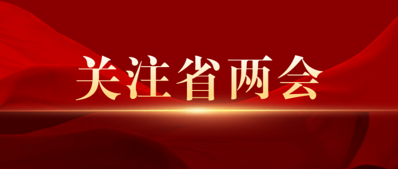 红金最新通知新闻政务民生资讯公众号首图.png