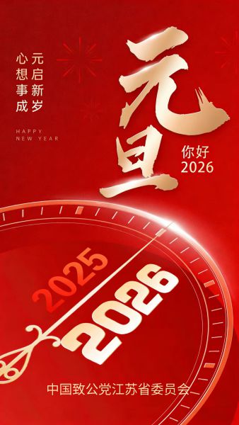 微信图片_20251231141534_2400_52.jpg